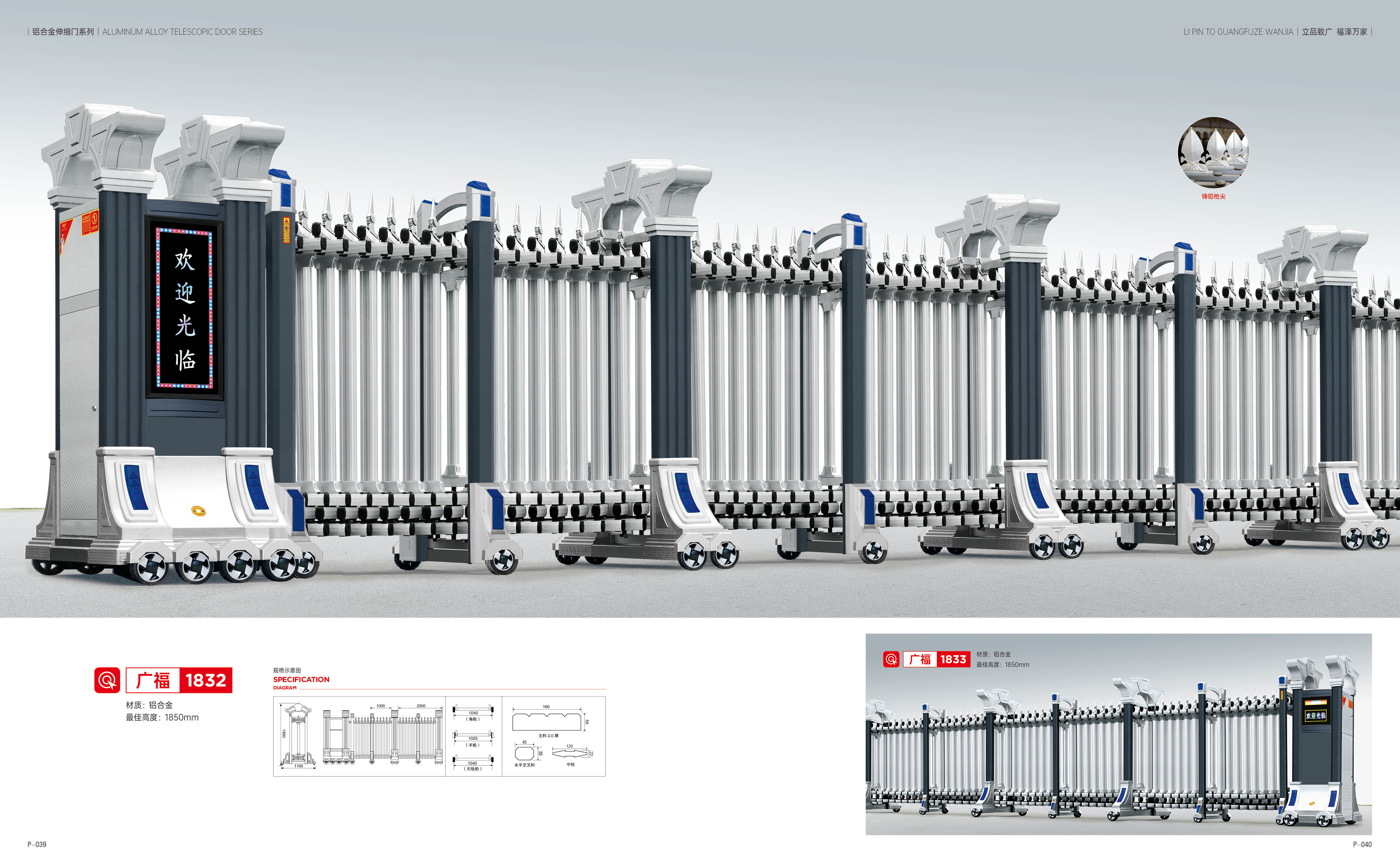 鋁合金電動伸縮門